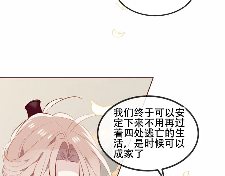 第63话 神的代价 第16页