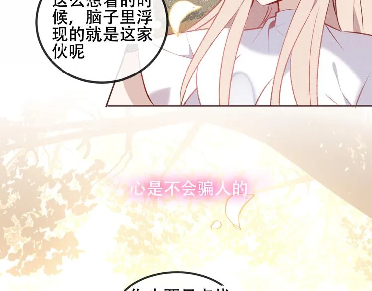 第63话 神的代价 第18页