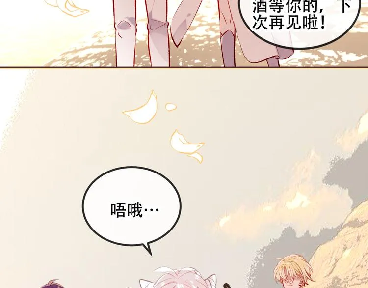 第63话 神的代价 第20页