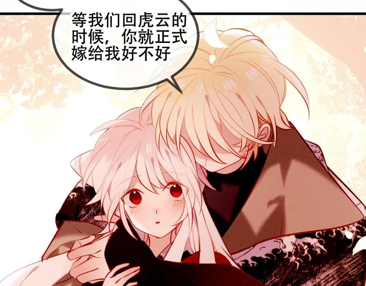 第63话 神的代价 第24页