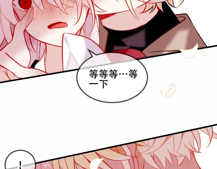 第63话 神的代价 第27页