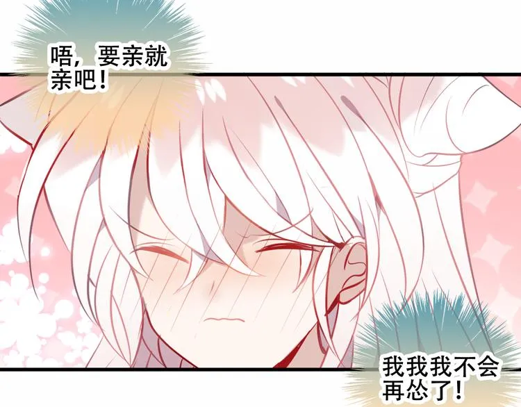 第63话 神的代价 第29页