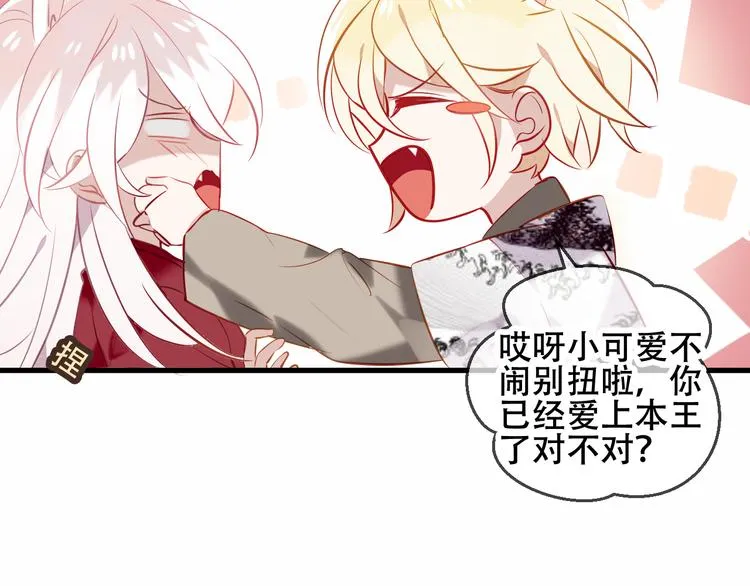 第63话 神的代价 第35页