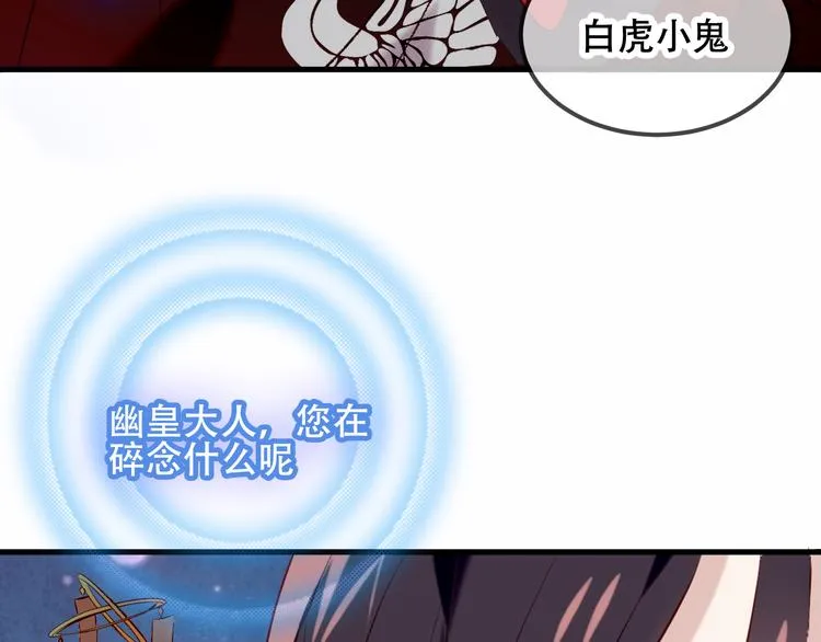 第63话 神的代价 第42页