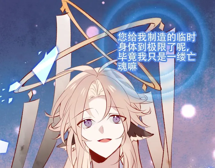 第63话 神的代价 第44页