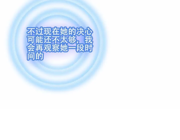 第63话 神的代价 第47页