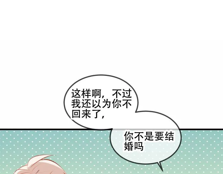 第63话 神的代价 第49页