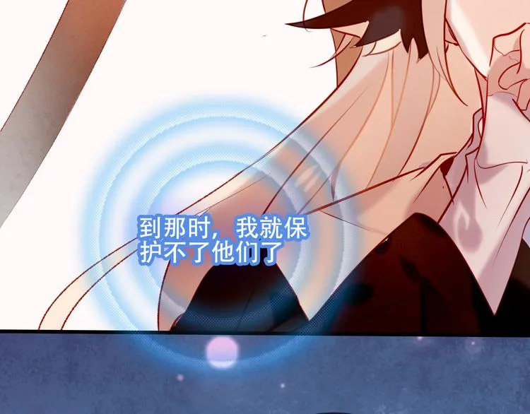 第63话 神的代价 第52页
