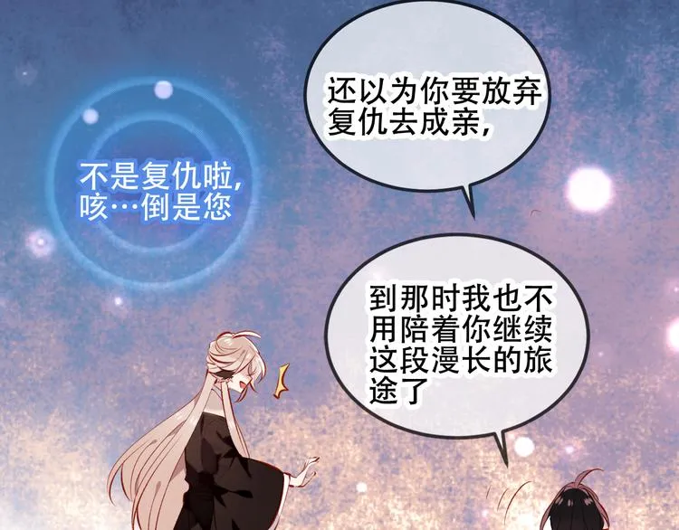 第63话 神的代价 第53页
