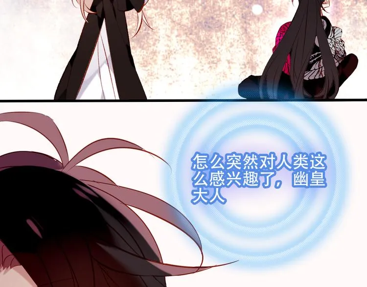 第63话 神的代价 第54页
