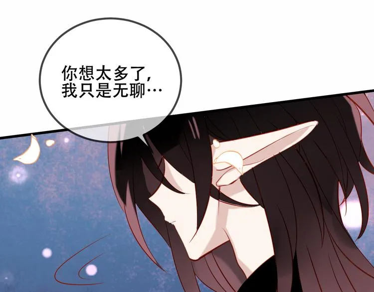 第63话 神的代价 第57页