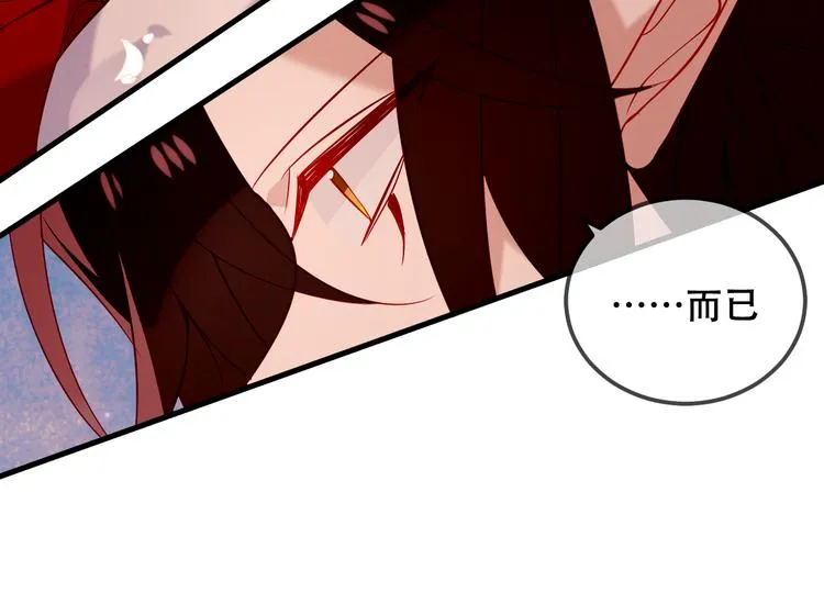 第63话 神的代价 第61页
