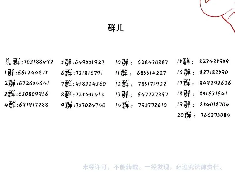 第63话 神的代价 第63页
