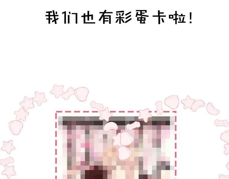 第63话 神的代价 第64页