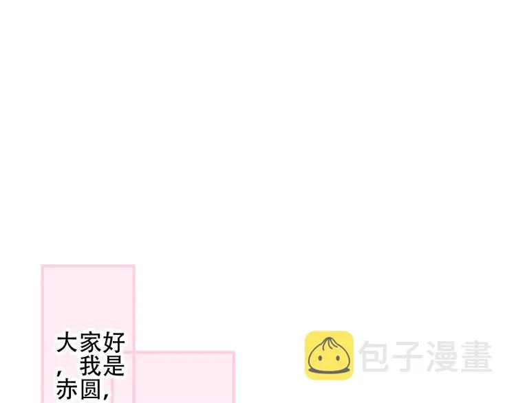 第64话 嗜血！青渊国二皇子 第5页