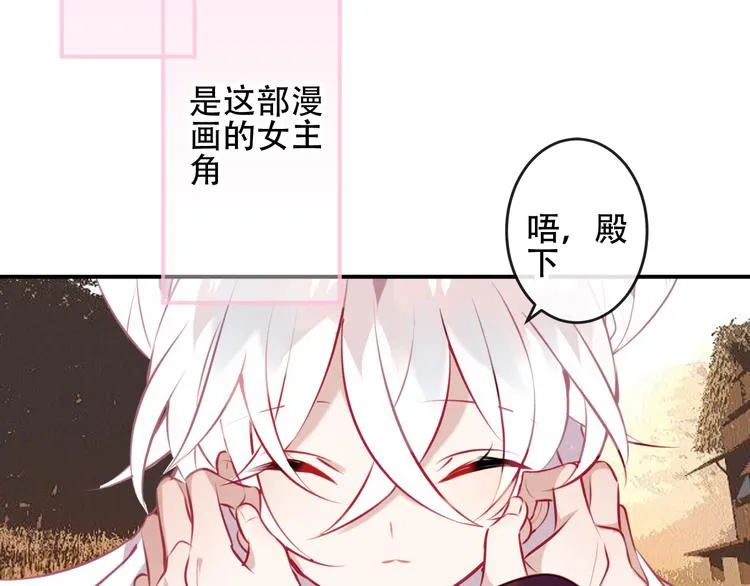 第64话 嗜血！青渊国二皇子 第6页