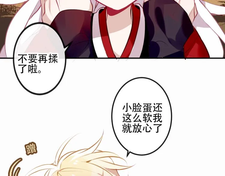 第64话 嗜血！青渊国二皇子 第7页