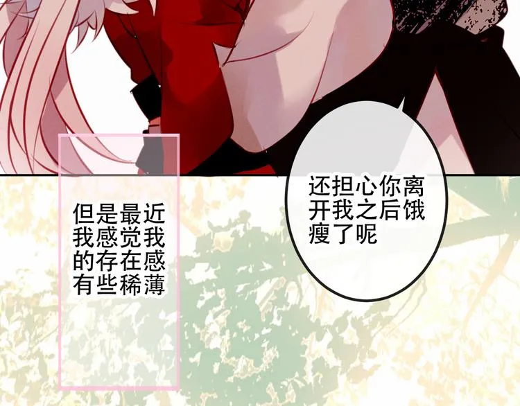第64话 嗜血！青渊国二皇子 第9页