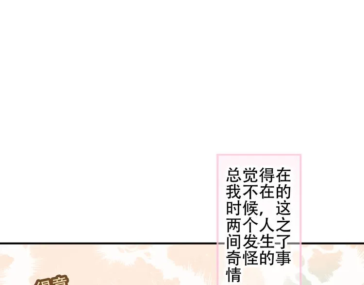 第64话 嗜血！青渊国二皇子 第13页