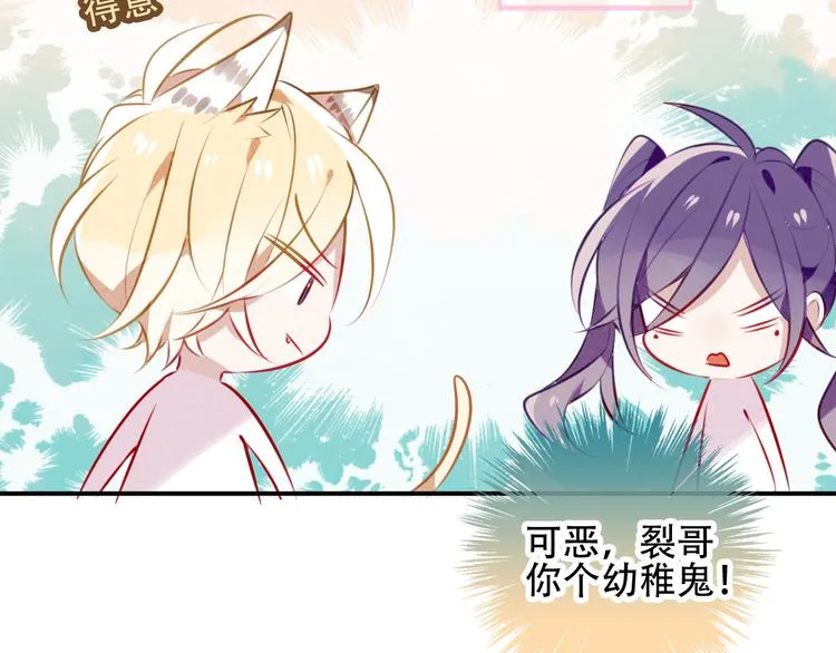 第64话 嗜血！青渊国二皇子 第14页