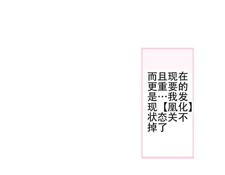 第64话 嗜血！青渊国二皇子 第16页