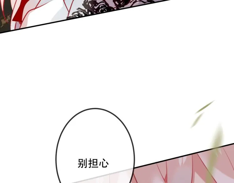 第64话 嗜血！青渊国二皇子 第19页