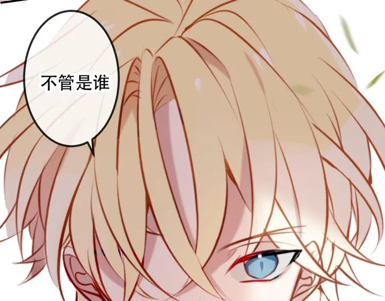 第64话 嗜血！青渊国二皇子 第21页
