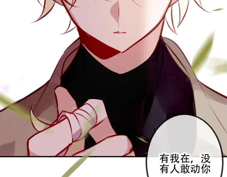 第64话 嗜血！青渊国二皇子 第22页