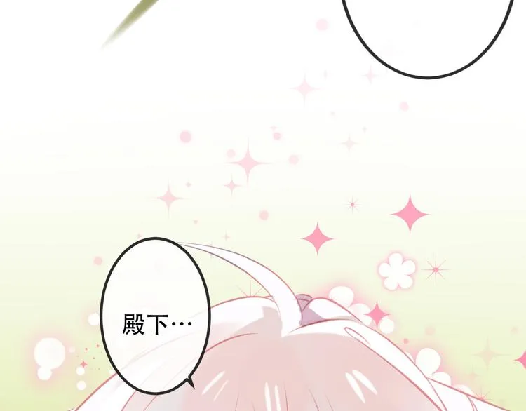 第64话 嗜血！青渊国二皇子 第23页