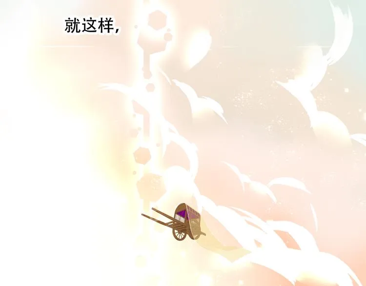 第64话 嗜血！青渊国二皇子 第25页