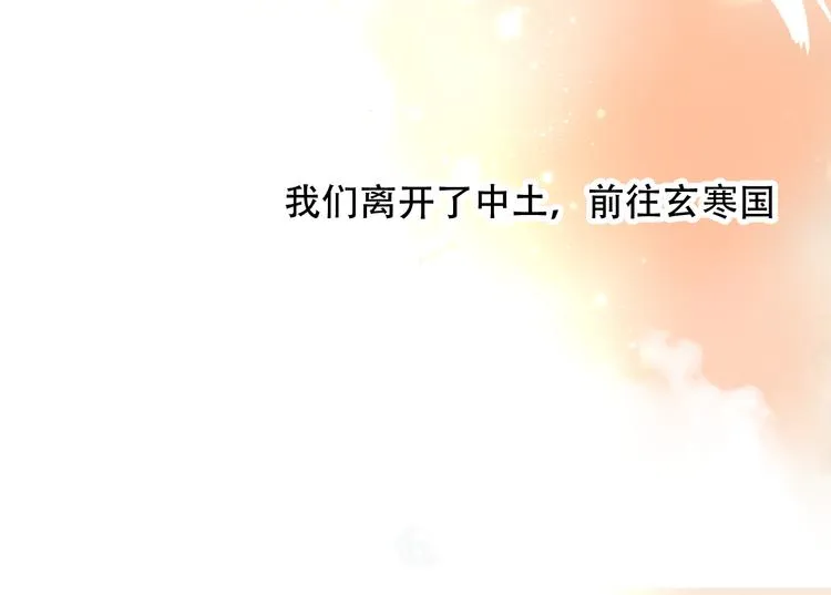 第64话 嗜血！青渊国二皇子 第26页