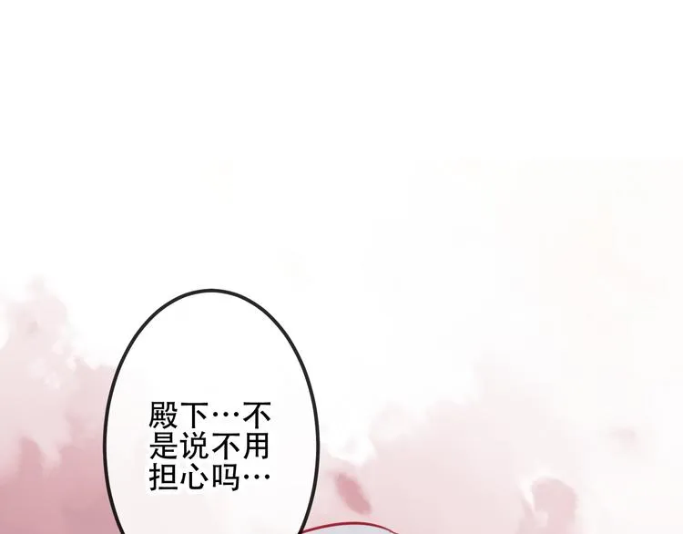 第64话 嗜血！青渊国二皇子 第27页