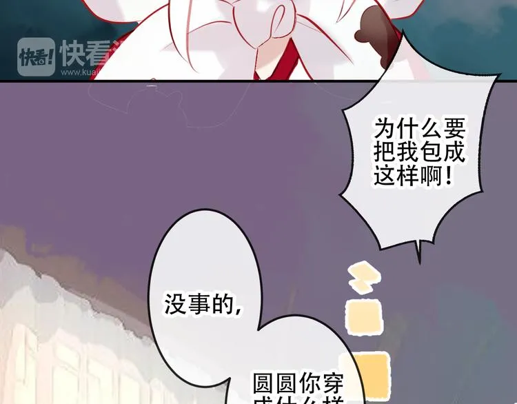 第64话 嗜血！青渊国二皇子 第29页