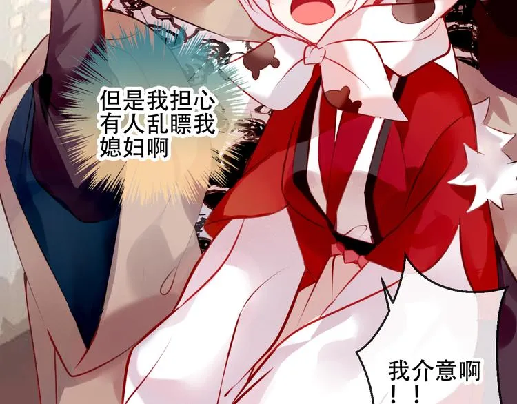 第64话 嗜血！青渊国二皇子 第31页