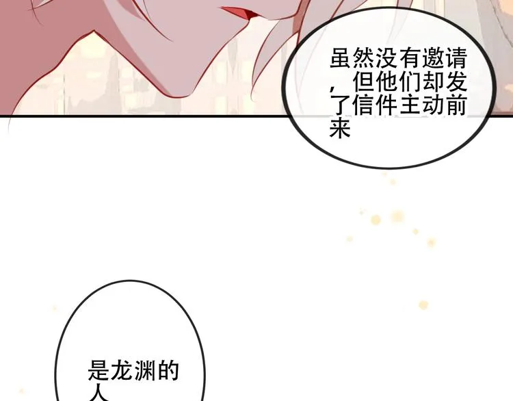 第64话 嗜血！青渊国二皇子 第34页