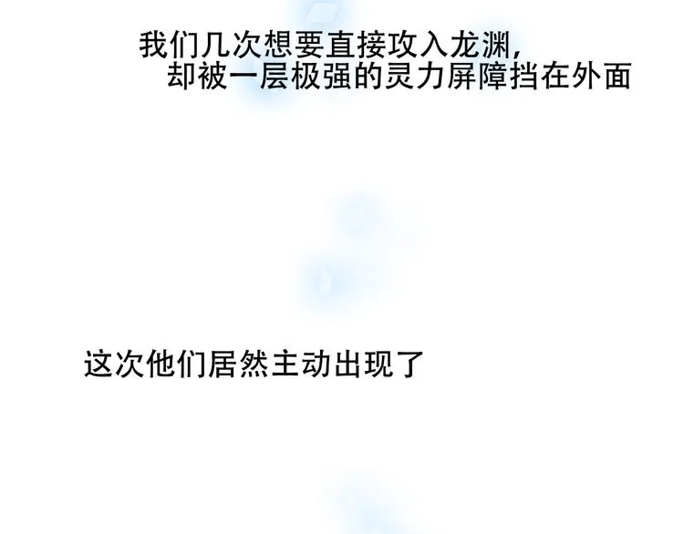 第64话 嗜血！青渊国二皇子 第39页