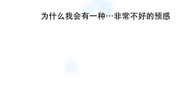第64话 嗜血！青渊国二皇子 第40页