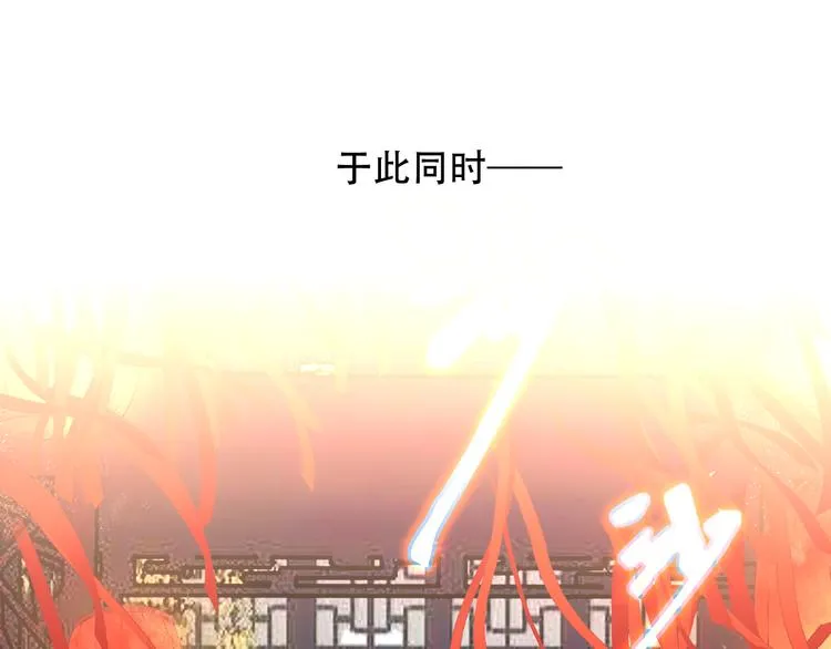 第64话 嗜血！青渊国二皇子 第41页