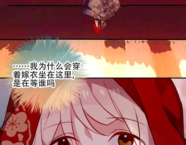 第64话 嗜血！青渊国二皇子 第43页