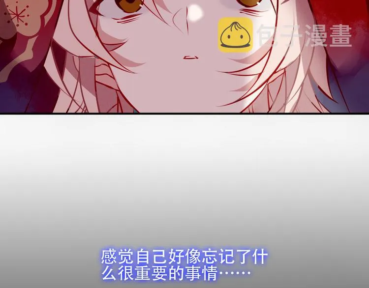 第64话 嗜血！青渊国二皇子 第44页