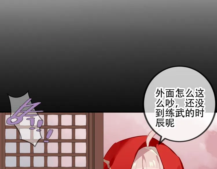 第64话 嗜血！青渊国二皇子 第45页