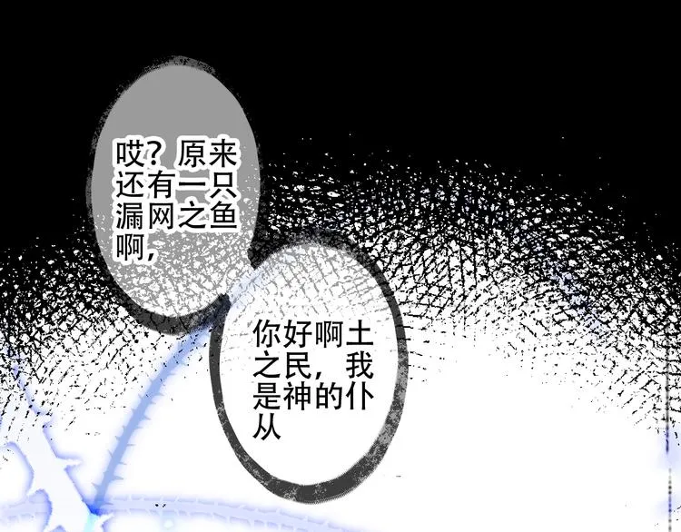 第64话 嗜血！青渊国二皇子 第49页