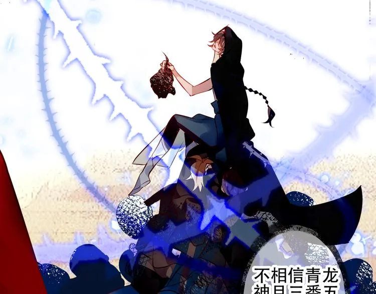 第64话 嗜血！青渊国二皇子 第50页