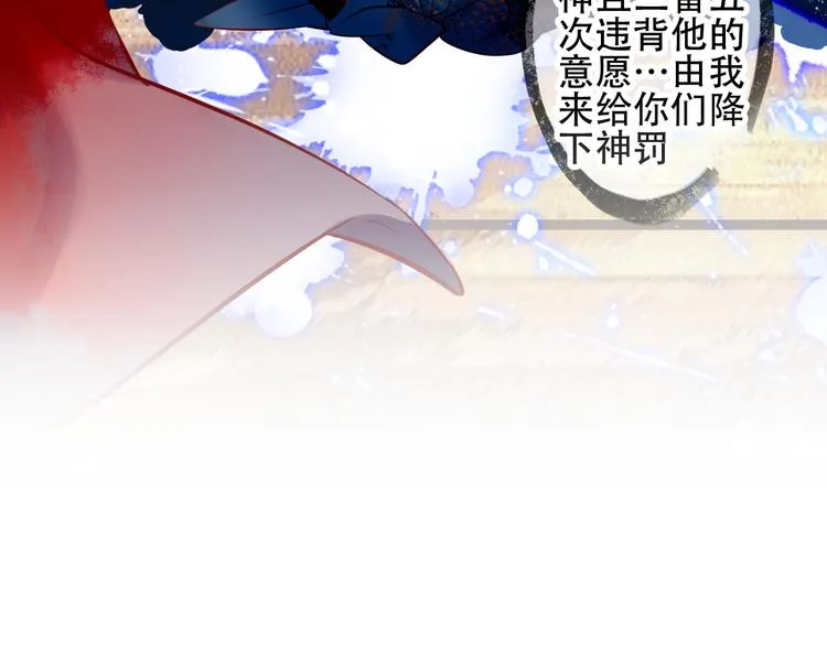 第64话 嗜血！青渊国二皇子 第51页