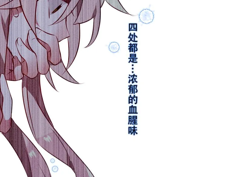 第64话 嗜血！青渊国二皇子 第53页