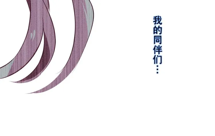 第64话 嗜血！青渊国二皇子 第54页