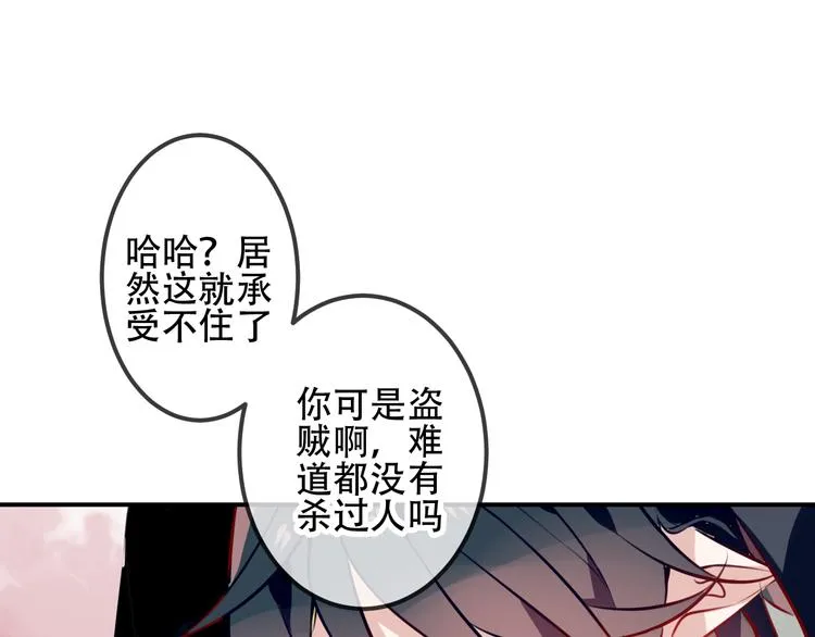 第64话 嗜血！青渊国二皇子 第55页