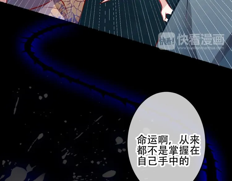第64话 嗜血！青渊国二皇子 第58页