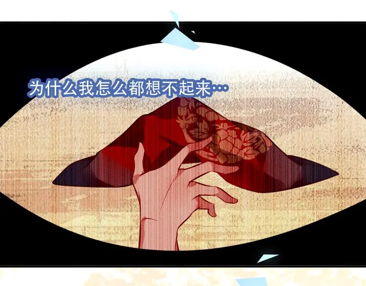 第64话 嗜血！青渊国二皇子 第66页