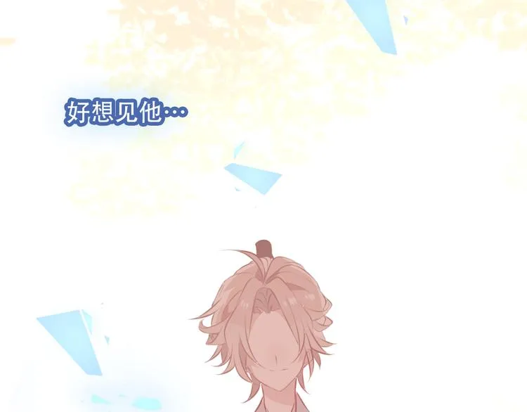 第64话 嗜血！青渊国二皇子 第67页